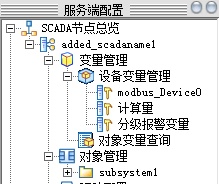 SystemConfig_objectconfig_3