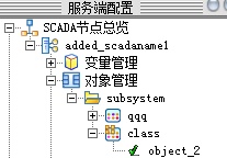 SystemConfig_objectconfig_9