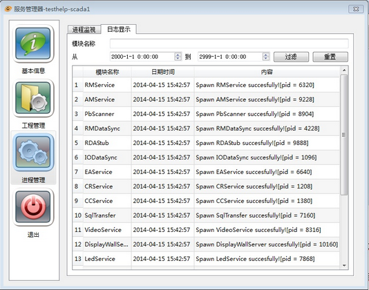 SystemConfig_ProcessManager_34