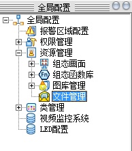 SystemConfig_resouce_file_1