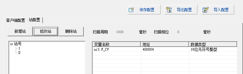 SystemConfig_scadatotal_48