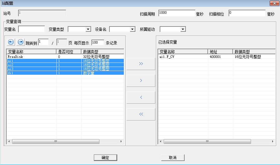 SystemConfig_scadatotal_49