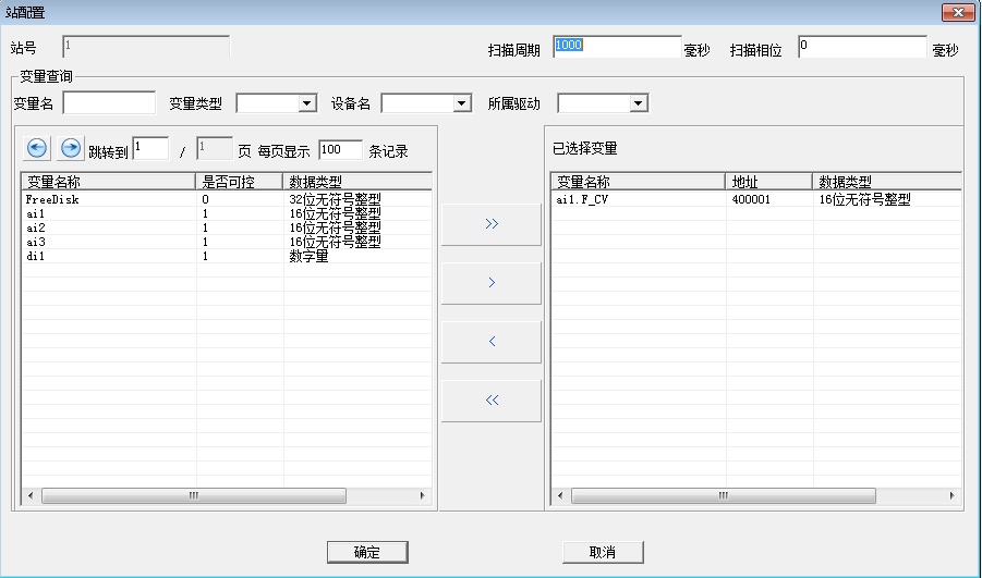 SystemConfig_scadatotal_50