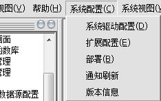 SystemConfig_systemconfig_5