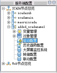 SystemConfig_systemconfig_driveCIP1