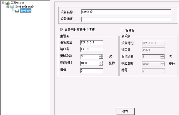 SystemConfig_systemconfig_driveCIP7