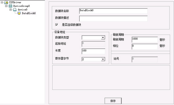 SystemConfig_systemconfig_driveCIP8