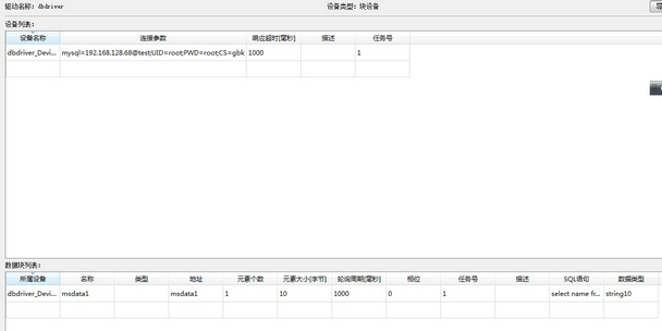 SystemConfig_systemconfig_driveDB2