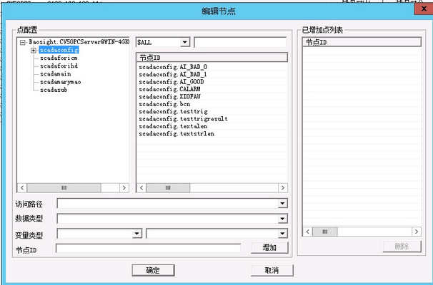 SystemConfig_systemconfig_driveOPC14