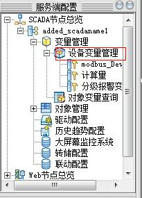 SystemConfig_tagconfig_1