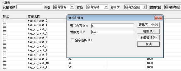 SystemConfig_tagconfig_20