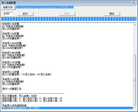 SystemConfig_tagconfig_32