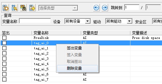 SystemConfig_tagconfig_5