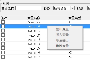 SystemConfig_tagconfig_8