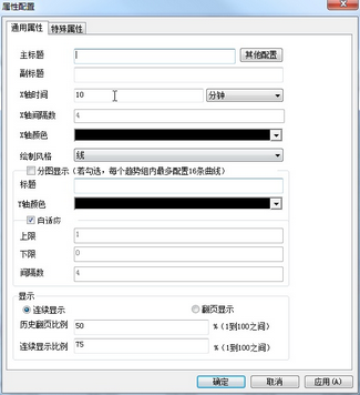 SystemConfig_trendconfig_12