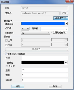 SystemConfig_trendconfig_16