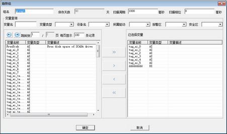 SystemConfig_trendconfig_5