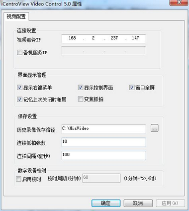 SystemConfig_videoconfig_4