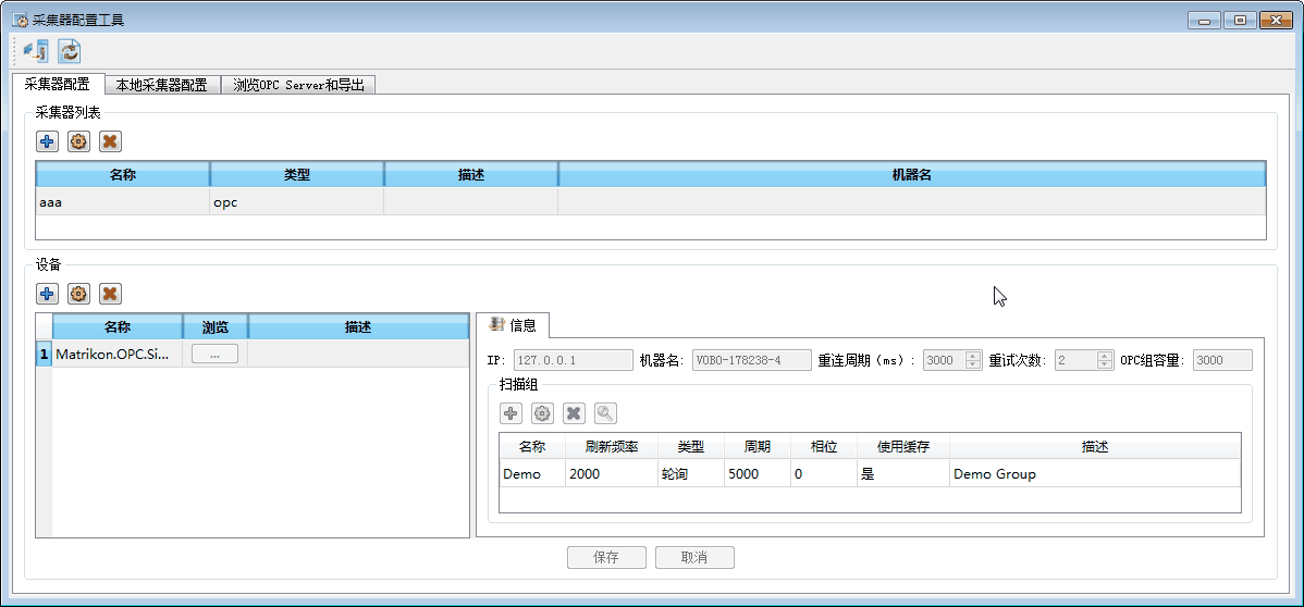 CollectorConfigTool