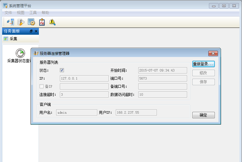 系统启动和关闭3