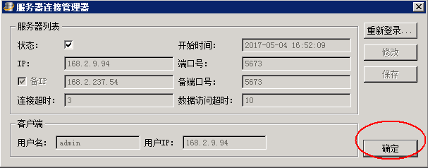 部署单机双网冗余28