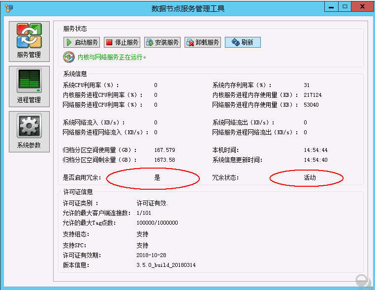 配置修改单机版配置修改为单机双网冗余图6