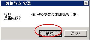 部署单机双网冗余04