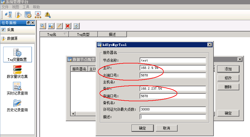 部署单机双网冗余31