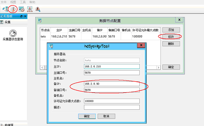 配置修改单机版配置修改为单机双网冗余图2