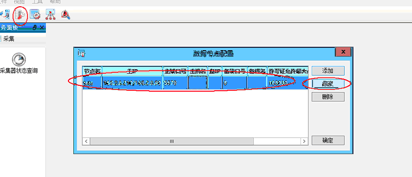 配置修改单机版配置改为内外网图1