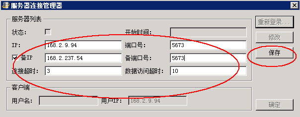 部署单机双网冗余25