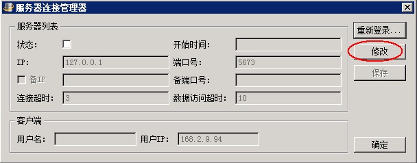 双机热备冗余安装20