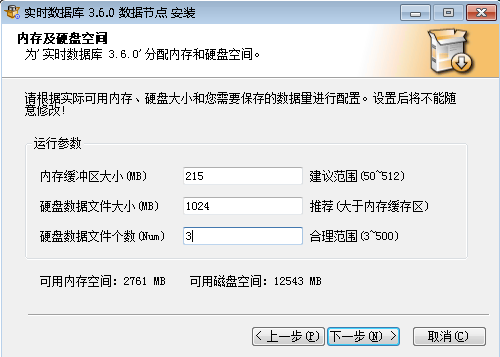 Windows系统下的安装14