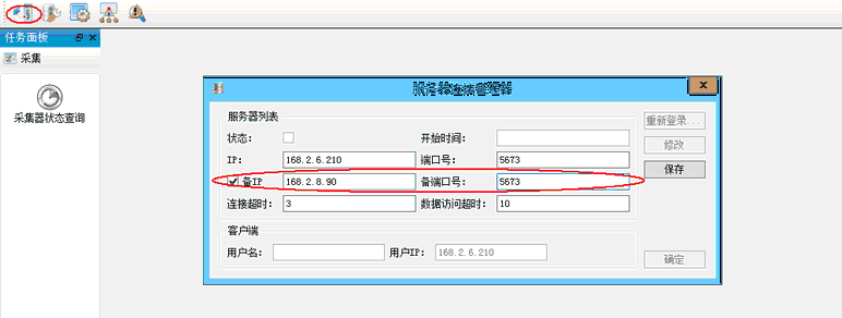 配置修改单机版配置修改为单机双网冗余图1