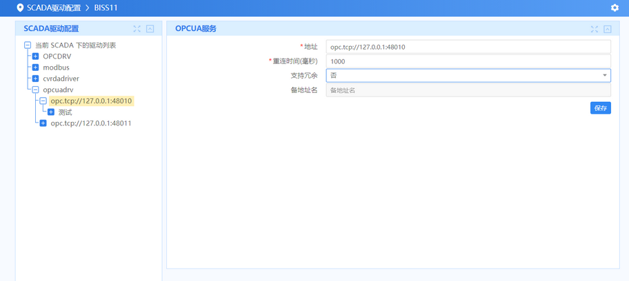 iHD_OPCUA_SERVER 12