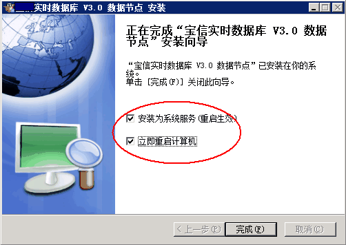 部署单机双网冗余13