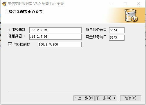 双机热备冗余安装04