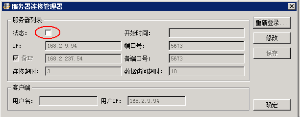 部署单机双网冗余26