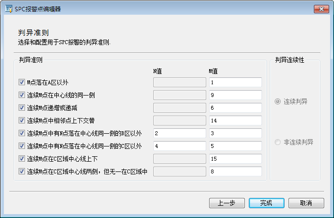 images_DataAnalysis_CSSPCConfig_DA_CS_AlarmNewRuleConfig