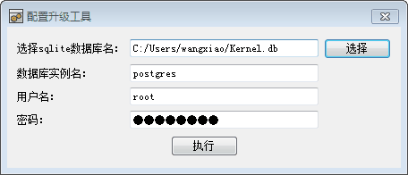 updateconfig2